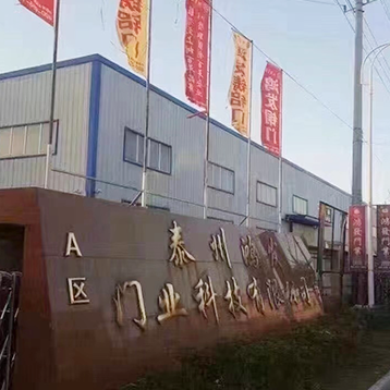 江苏鸿发门业科技有限公司